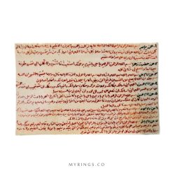 Hirz Of 14 Masoum on deer skin