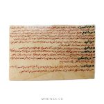 Hirz Of 14 Masoum on deer skin MR0354 - Image 3