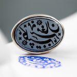 Elegant Brass Signet Stamp with Natural Agate and Authentic Engraving R0497